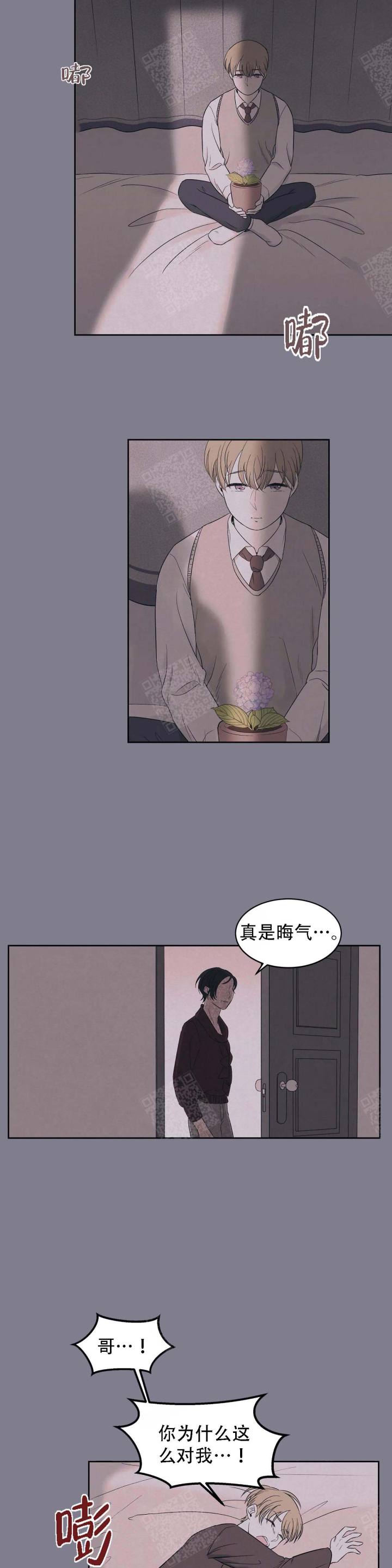 诗词之家漫画,第14话1图