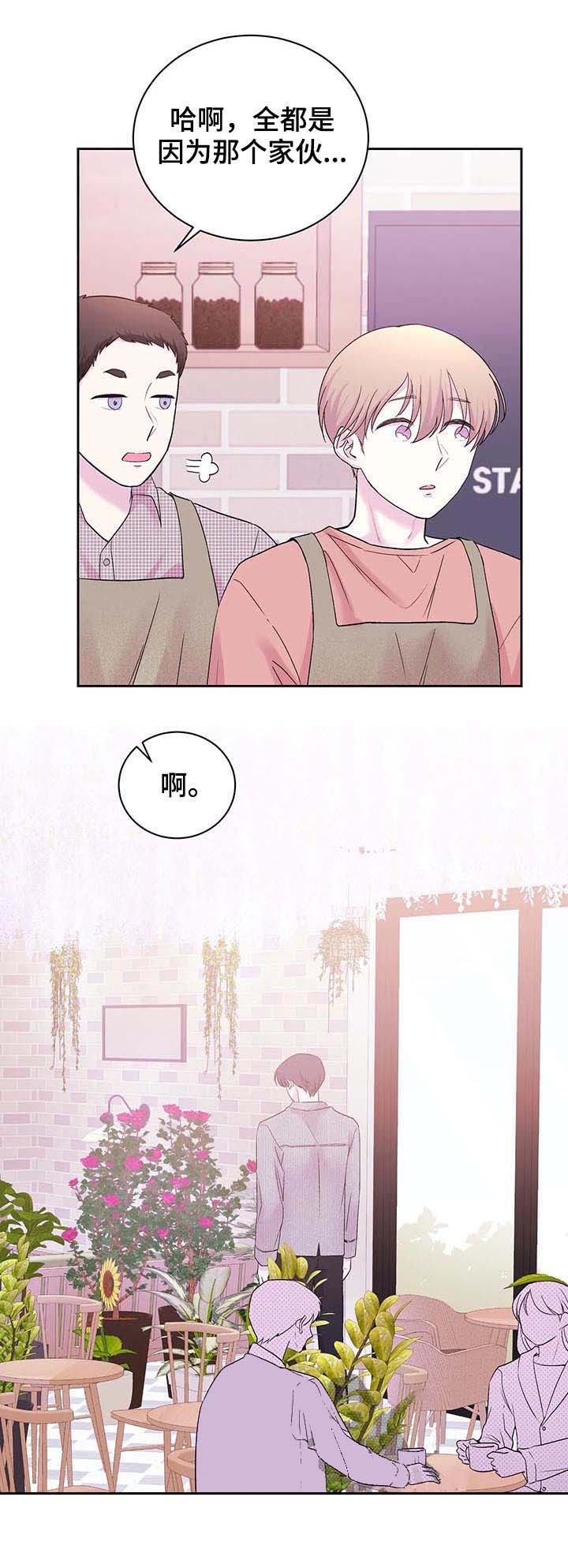 十次之约漫画,第32话1图