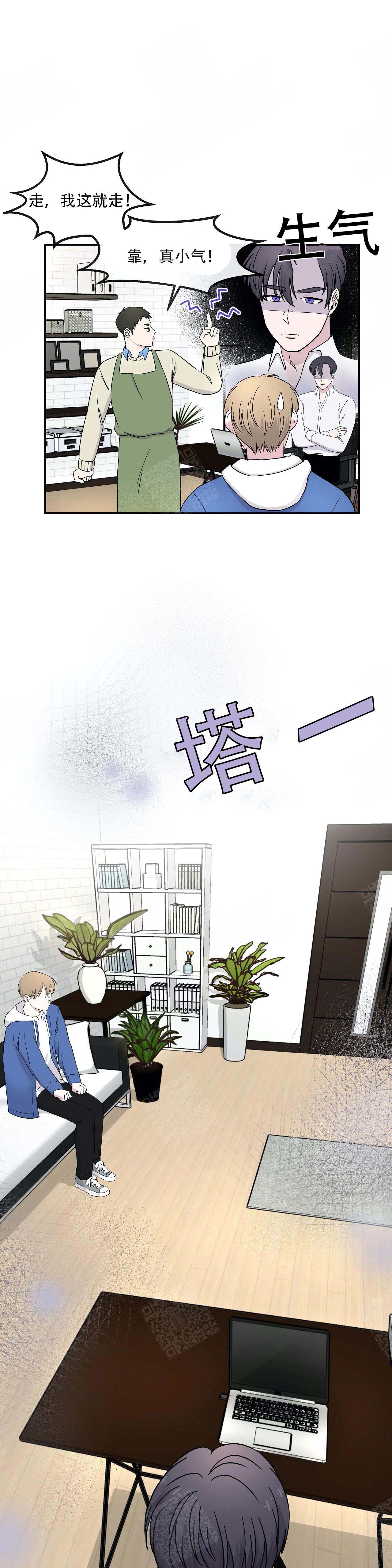 十次契约小说江妮漫画,第5话2图