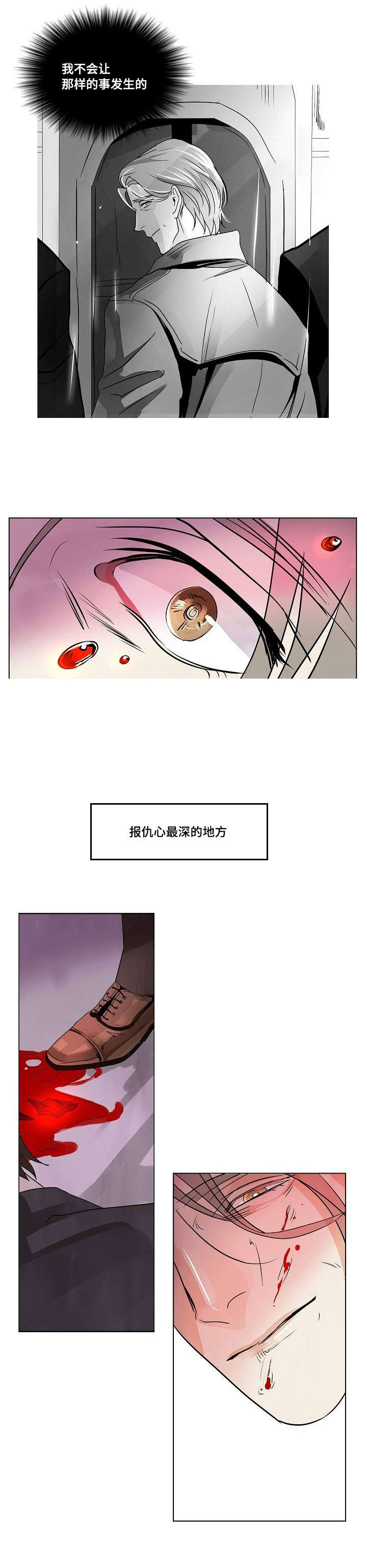 堕落/囚兵漫画漫画,第31话1图