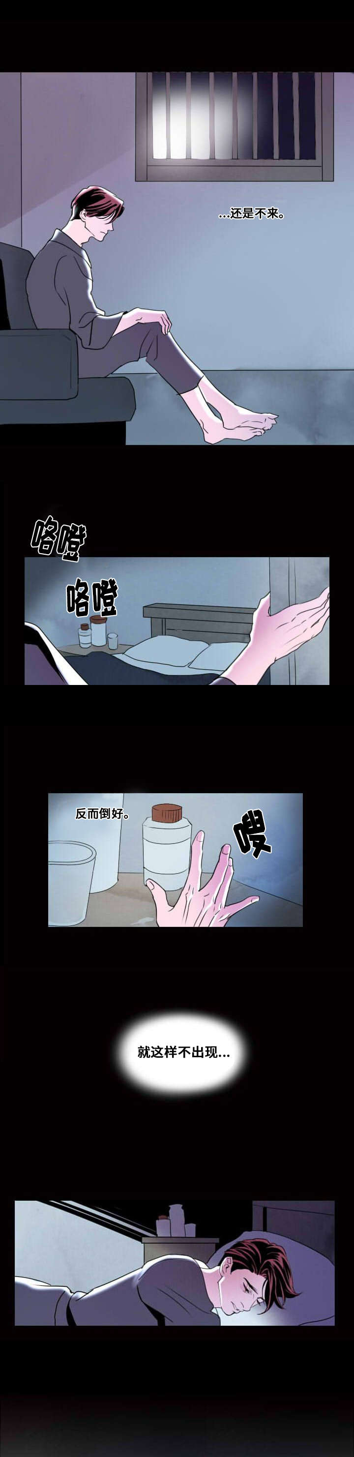 堕姬漫画,第5话1图