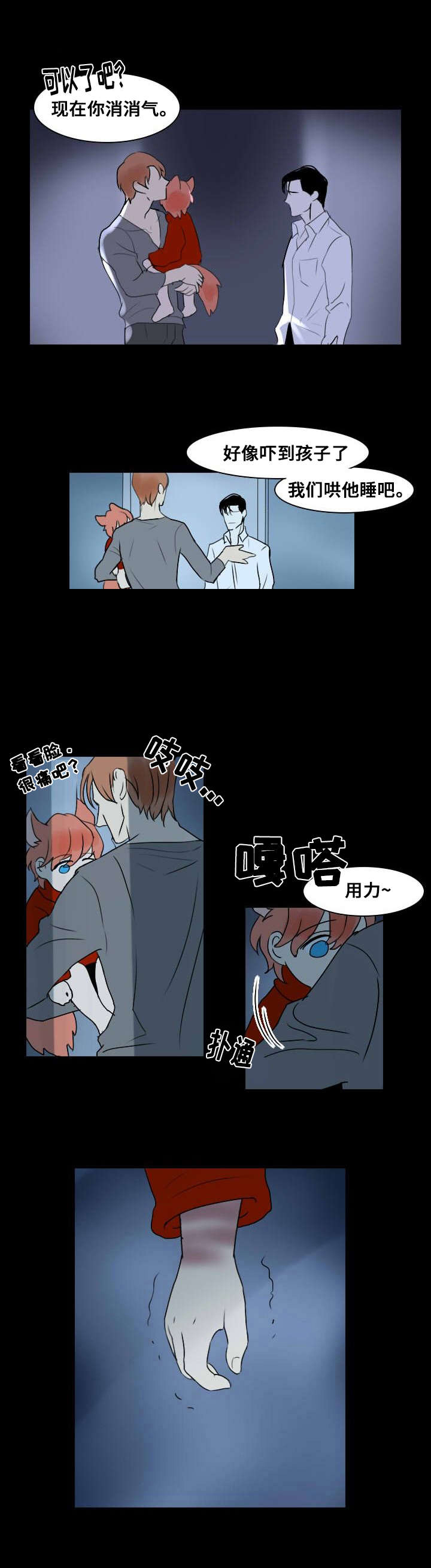 堕落花之鬼打墙电影解说漫画,第11话1图