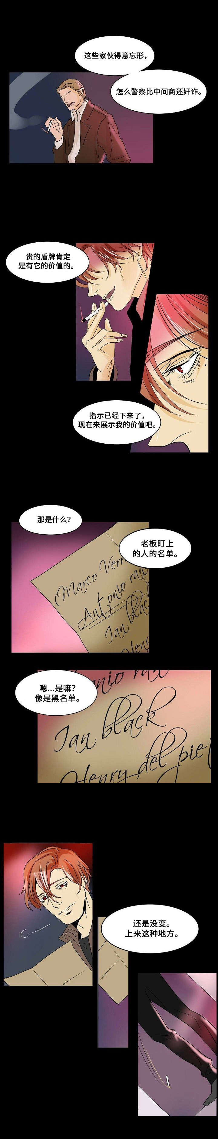 堕落姬甲漫画,第23话2图