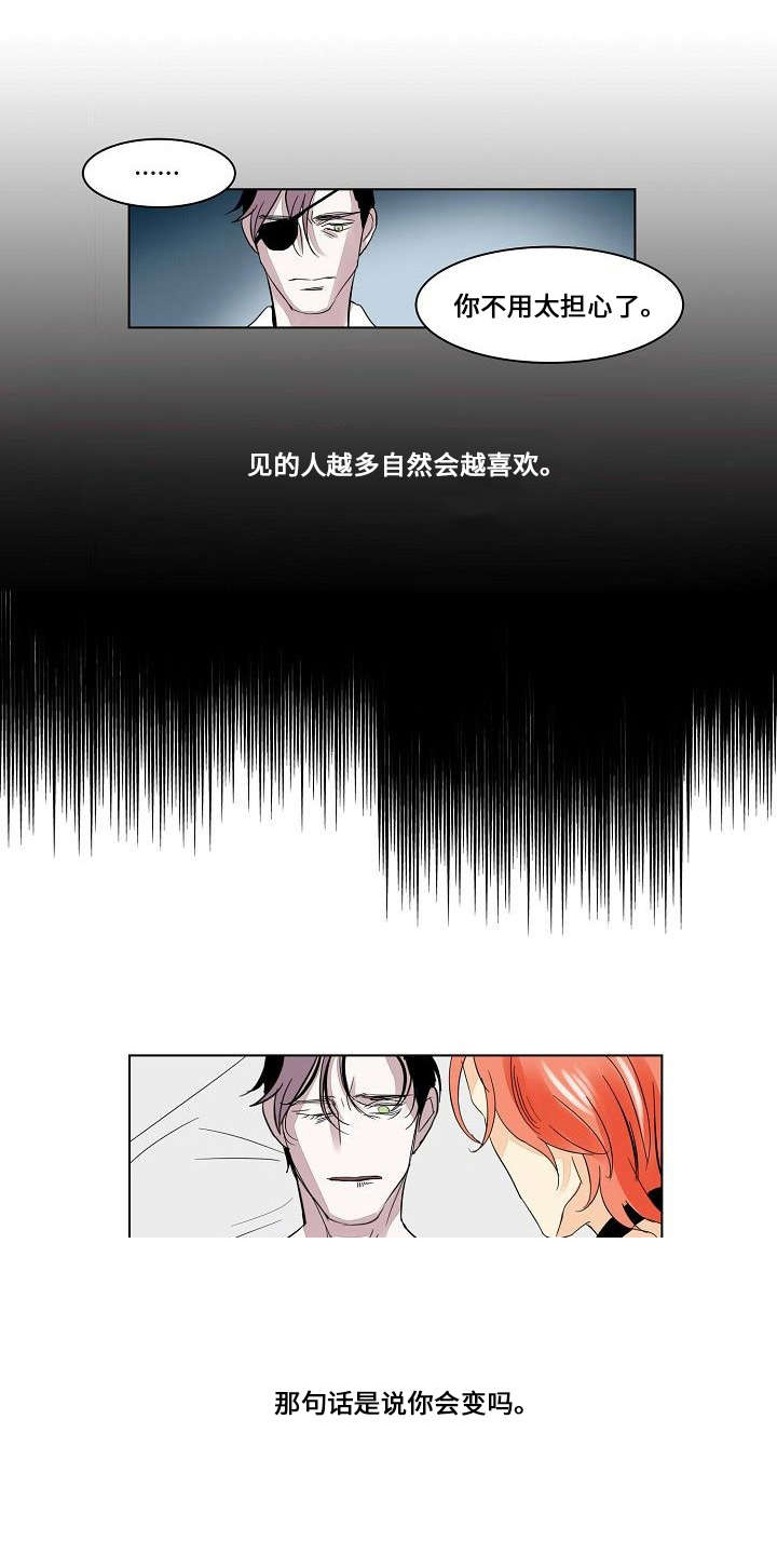 堕落/囚兵漫画,第23话1图