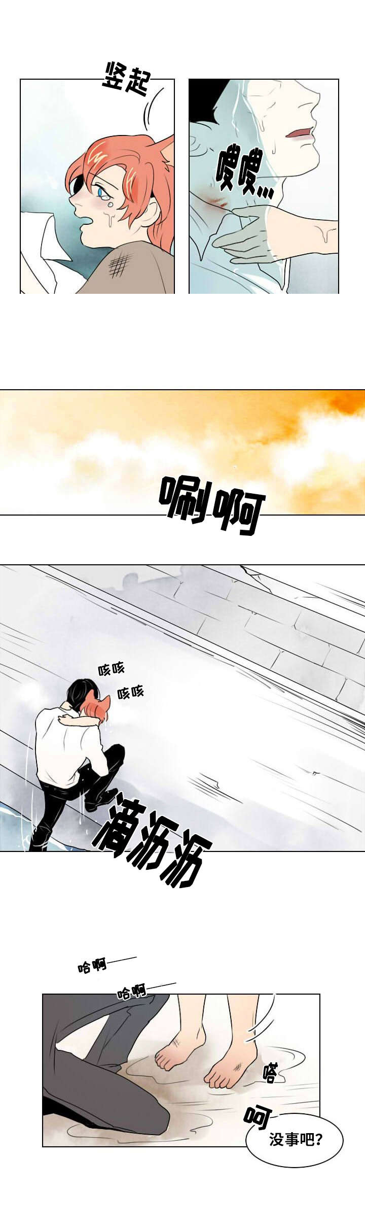 堕落玩偶漫画,第10话2图