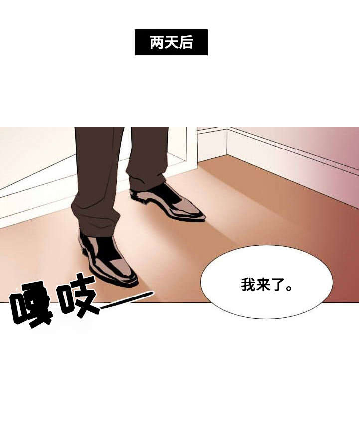 堕落/囚兵漫画,第12话1图