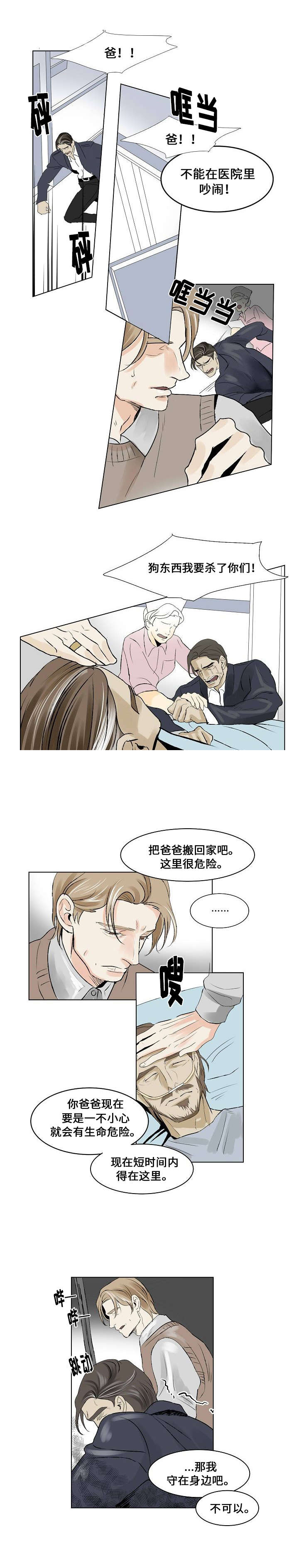 堕落令孃孃漫画,第21话2图