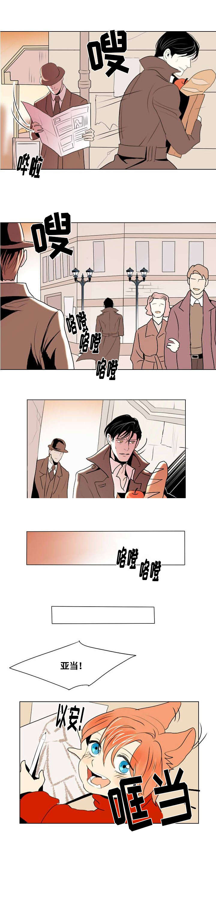堕落人生日记漫画,第13话1图