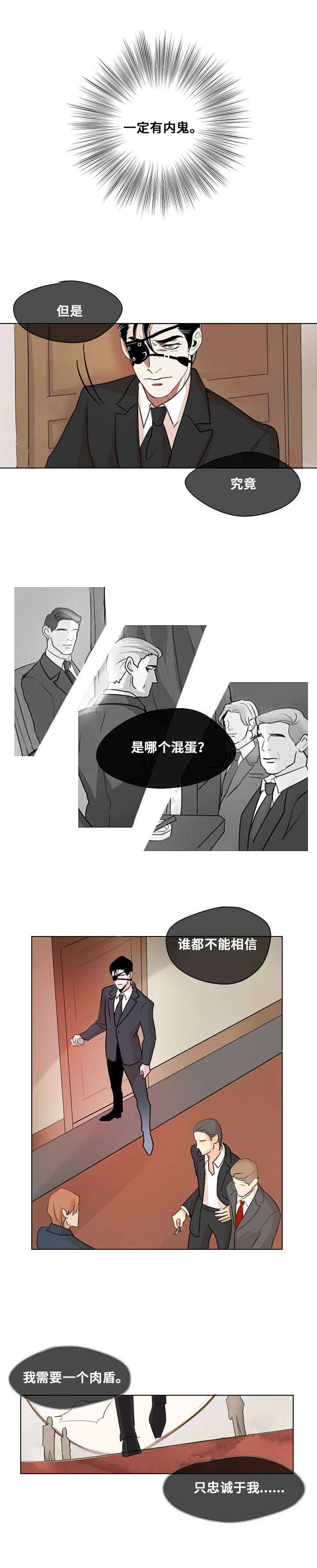 堕落天使歌曲郑智化漫画,第1话2图