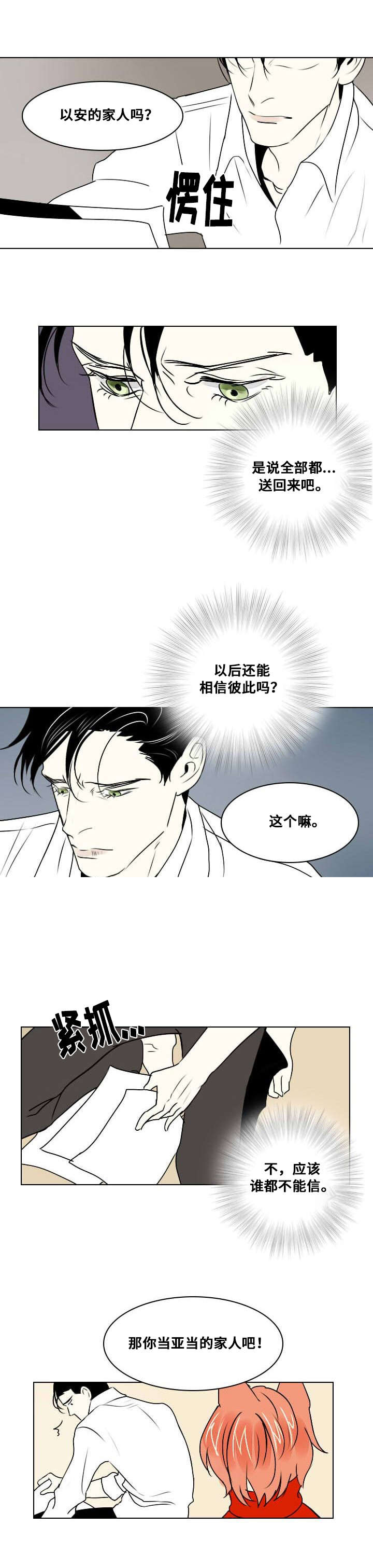 堕落令孃孃漫画,第13话2图