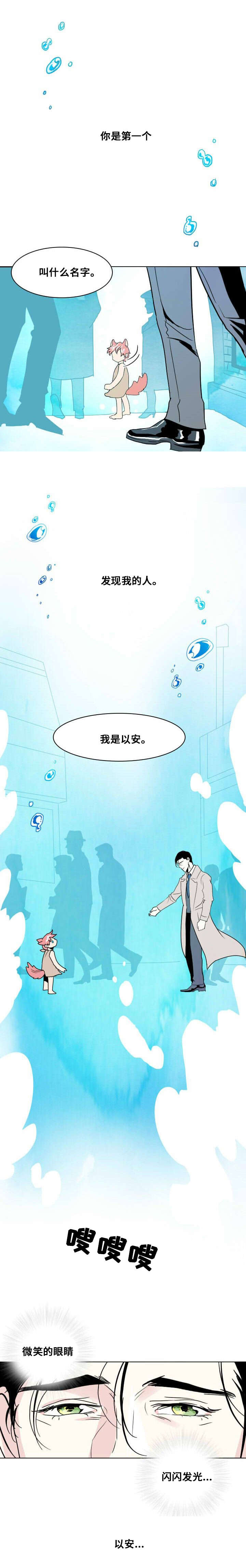 堕落vor漫画,第16话1图