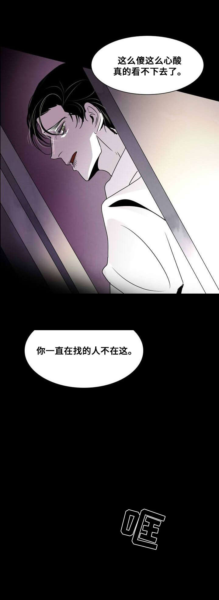 堕落姬甲漫画,第17话1图