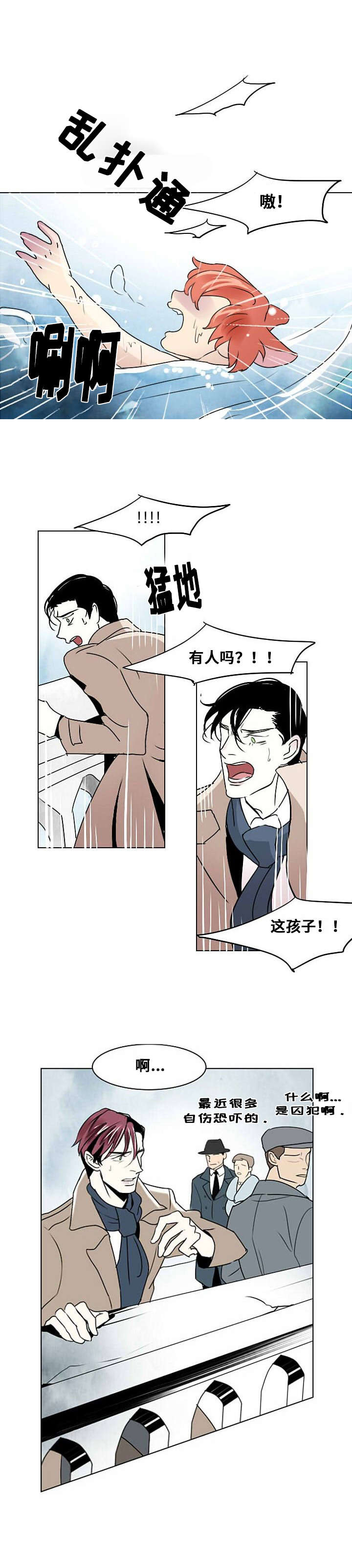 堕落之魂手游推荐漫画,第10话2图