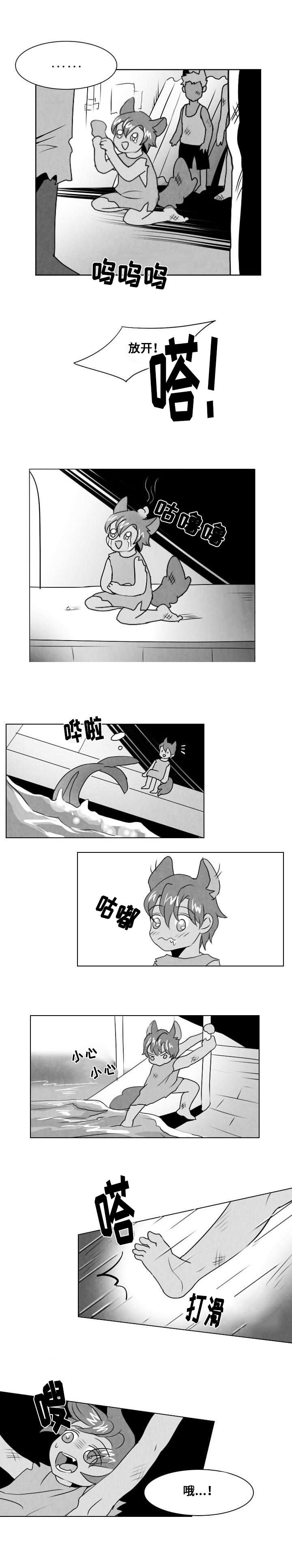 堕落人生日记漫画,第12话1图