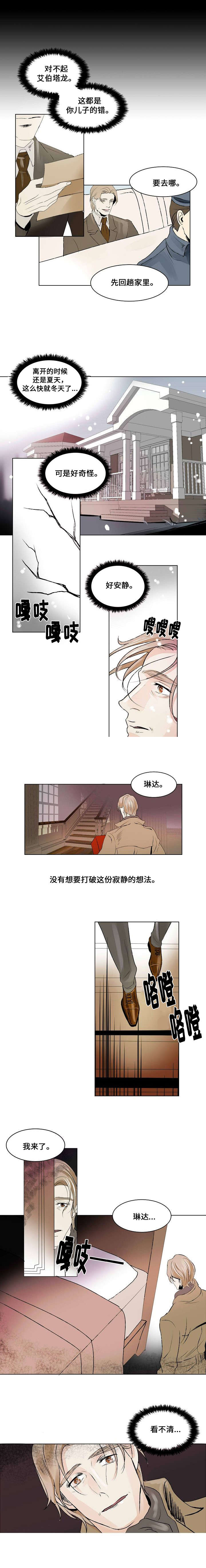 堕落令蘘漫画,第22话1图