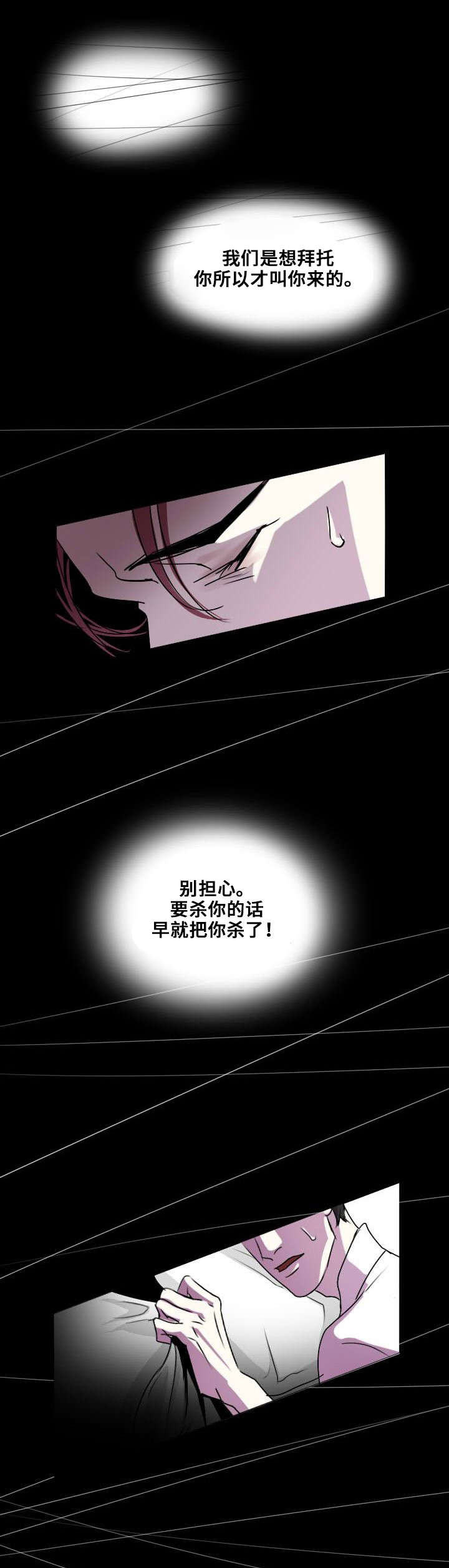 堕落天使歌曲郑智化漫画,第2话1图