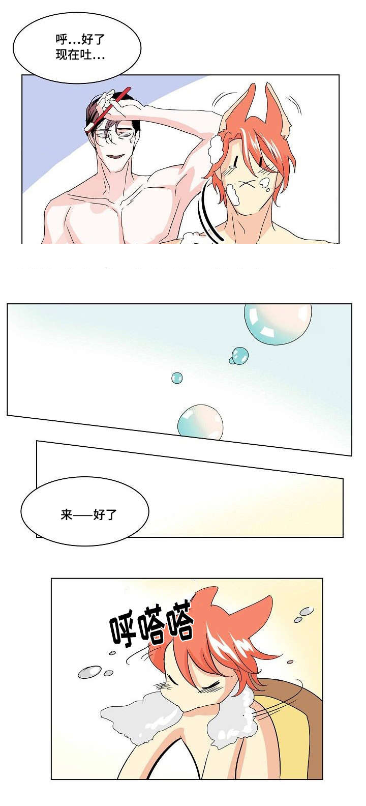 堕落街传奇解说全集漫画,第34话1图