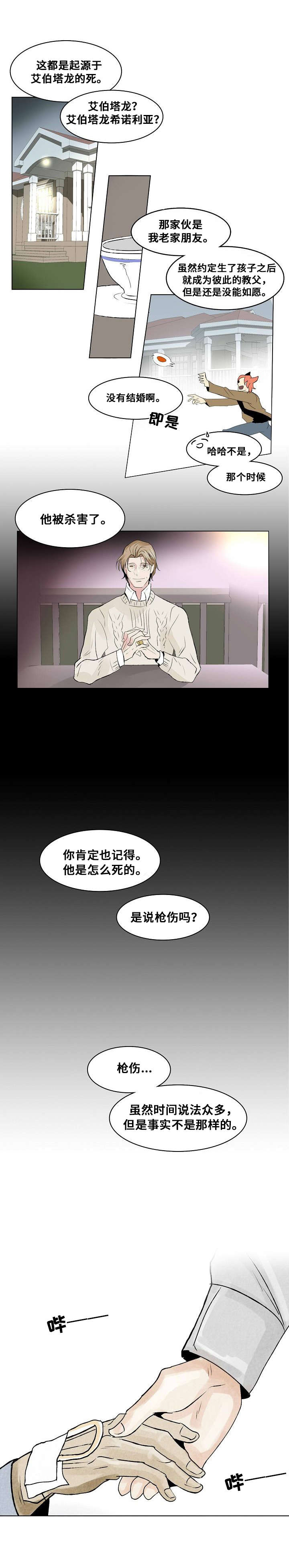 堕落令孃孃漫画,第21话1图