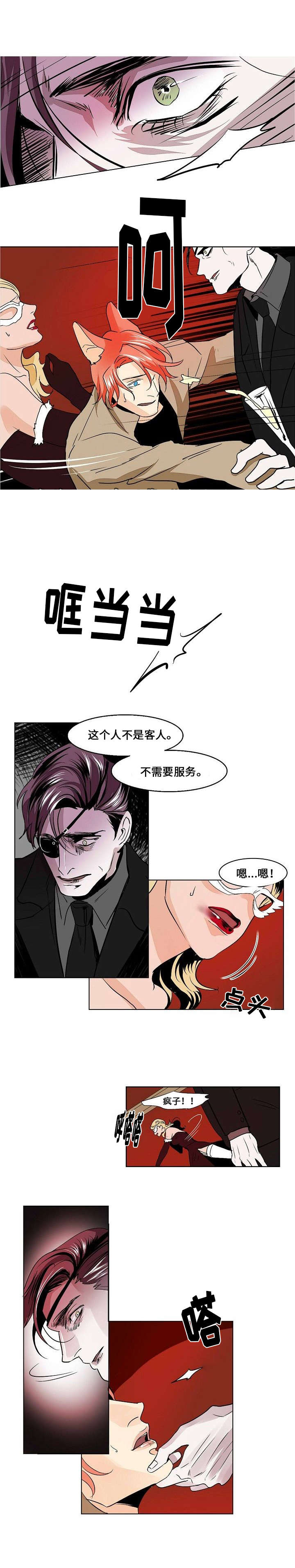 堕落姬甲漫画,第23话2图