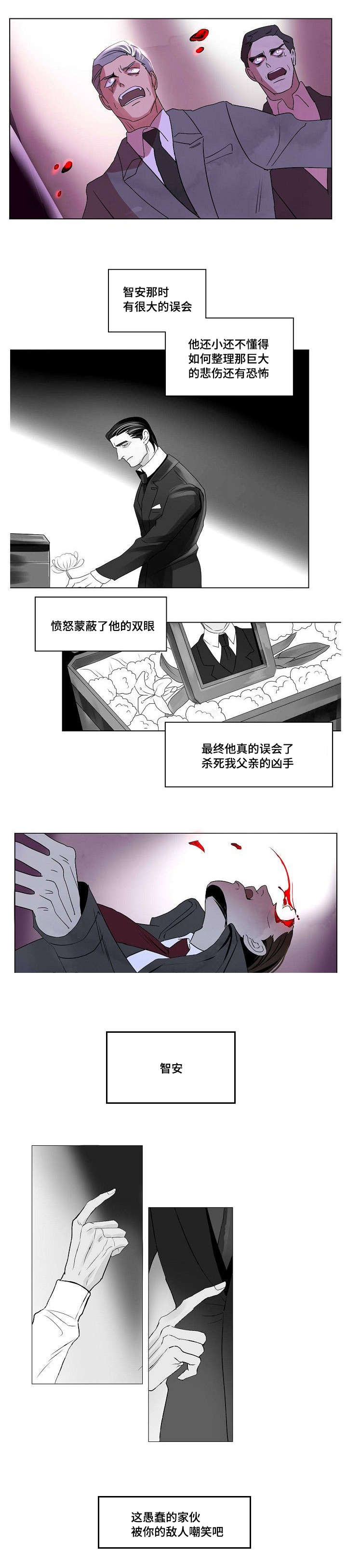 堕落/囚兵漫画漫画,第31话2图