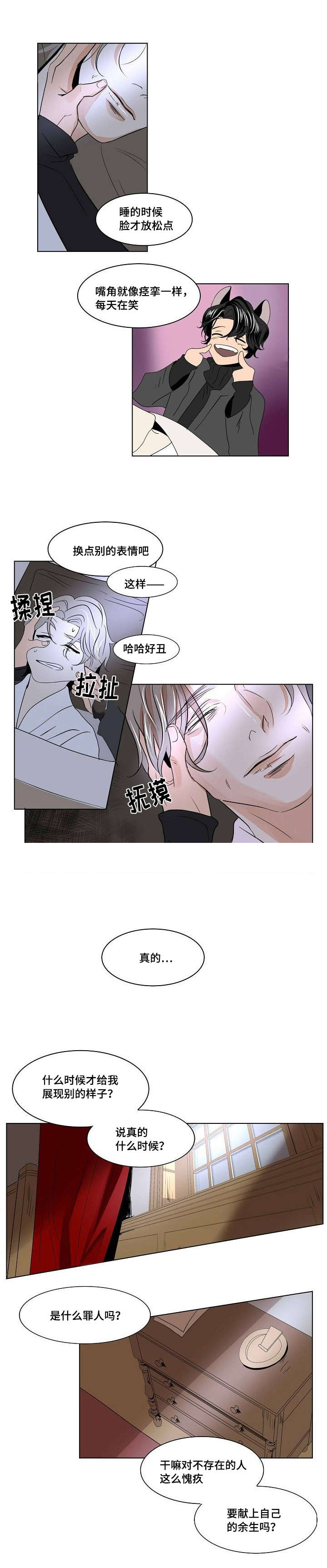 堕落sn漫画,第26话1图