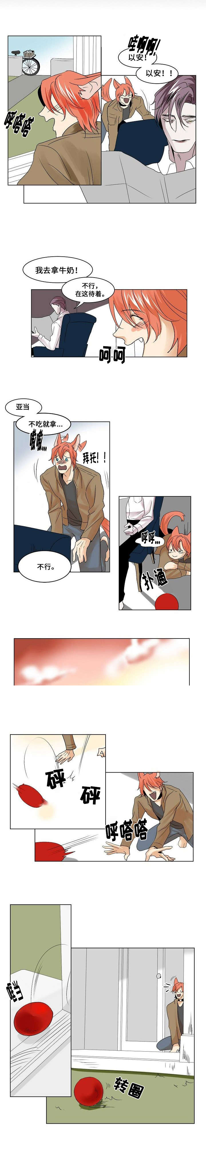 堕落玩偶漫画,第23话1图