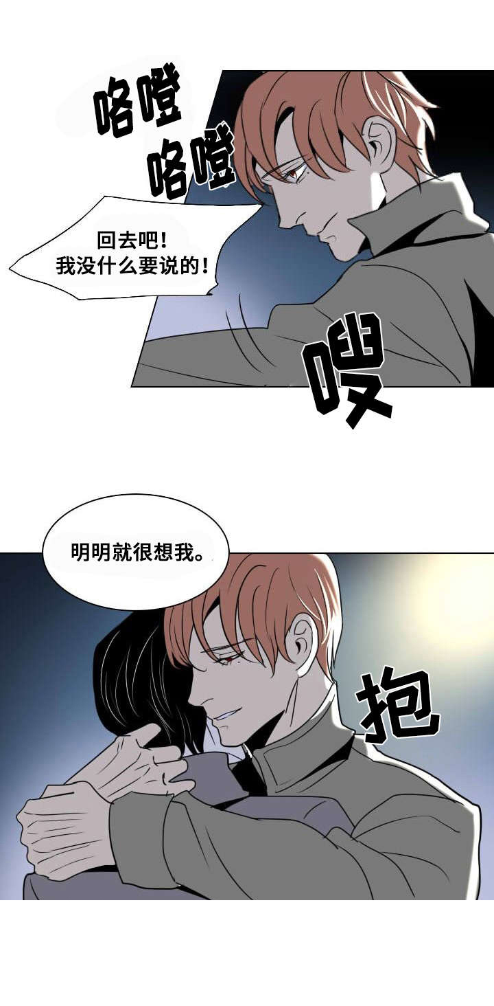 堕落之王漫画,第15话1图