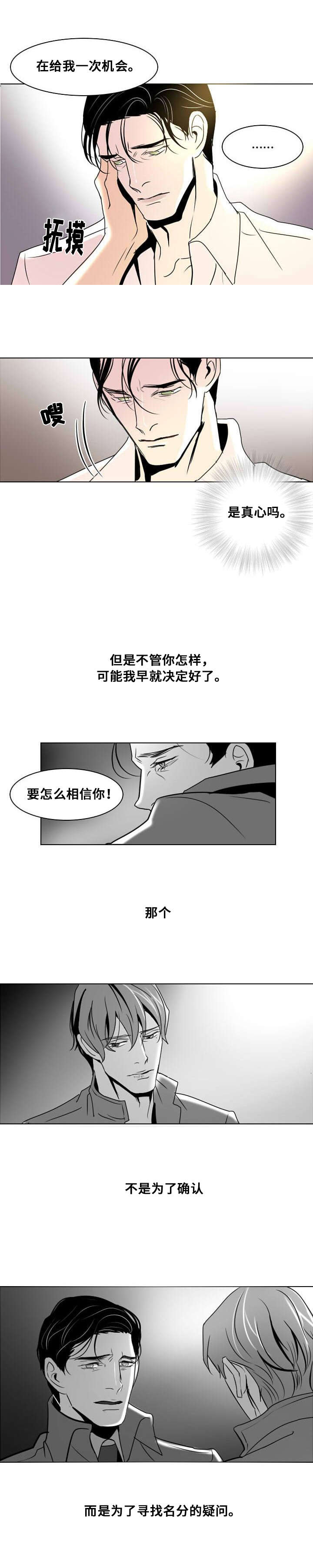 堕落/囚兵免费观看漫画,第15话1图