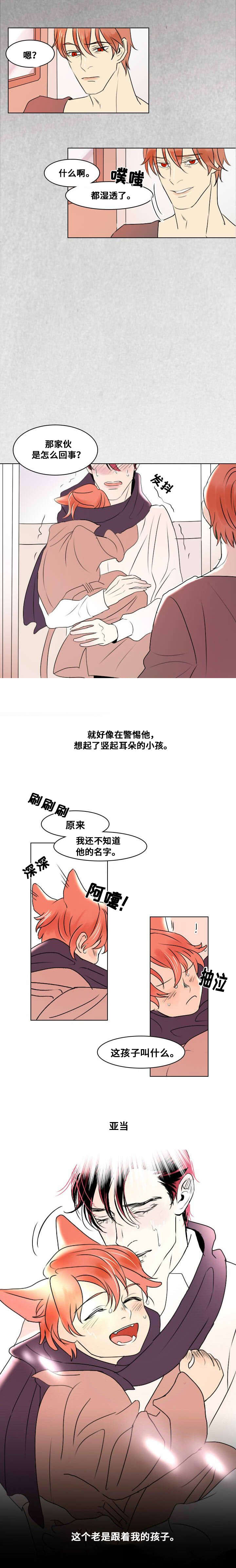 堕落vor漫画,第9话1图