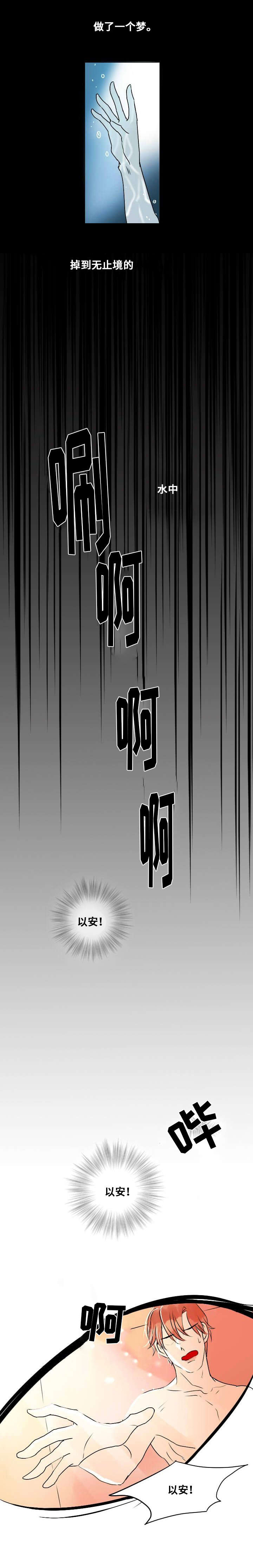 堕落金刚漫画,第8话1图