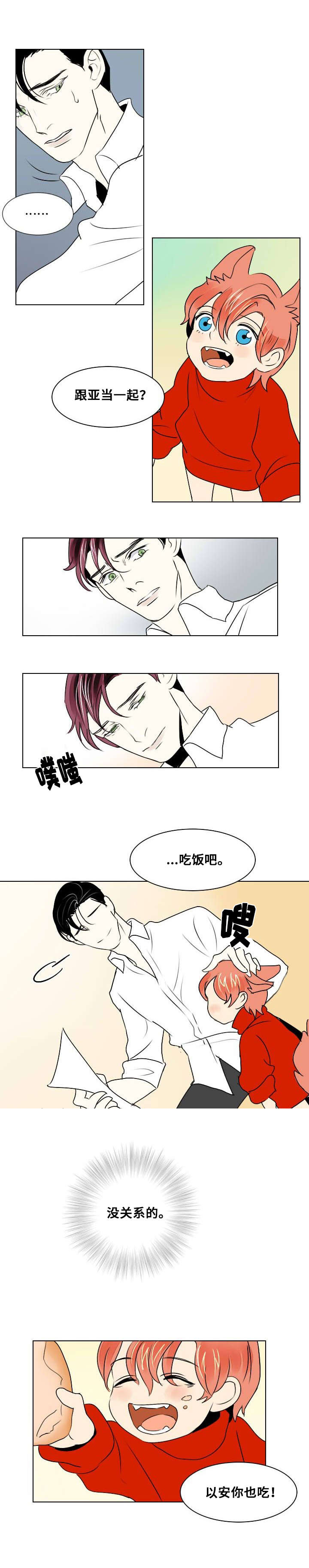 堕落人生日记漫画,第13话1图