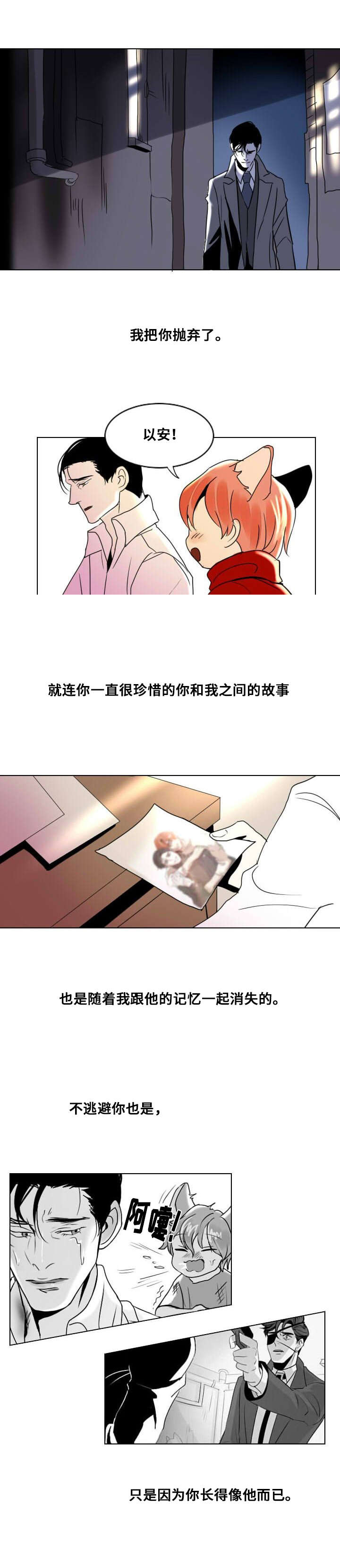 [堕落漫画,第17话1图