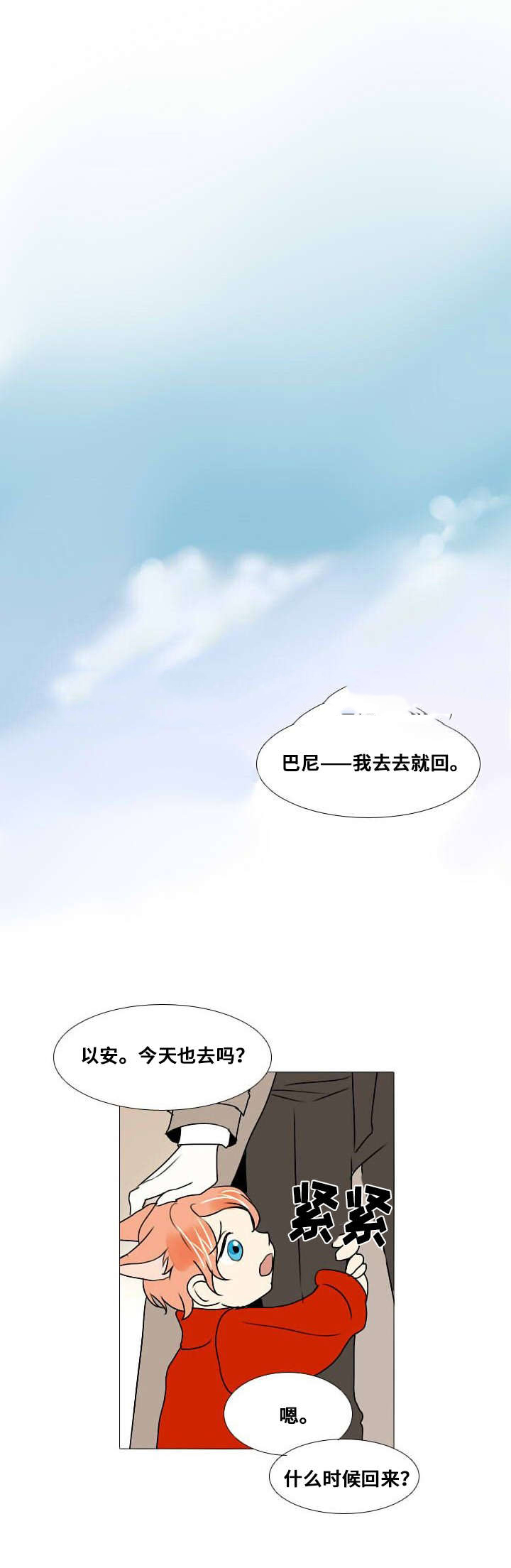 堕落街传奇1-3季合集讲解漫画,第11话1图