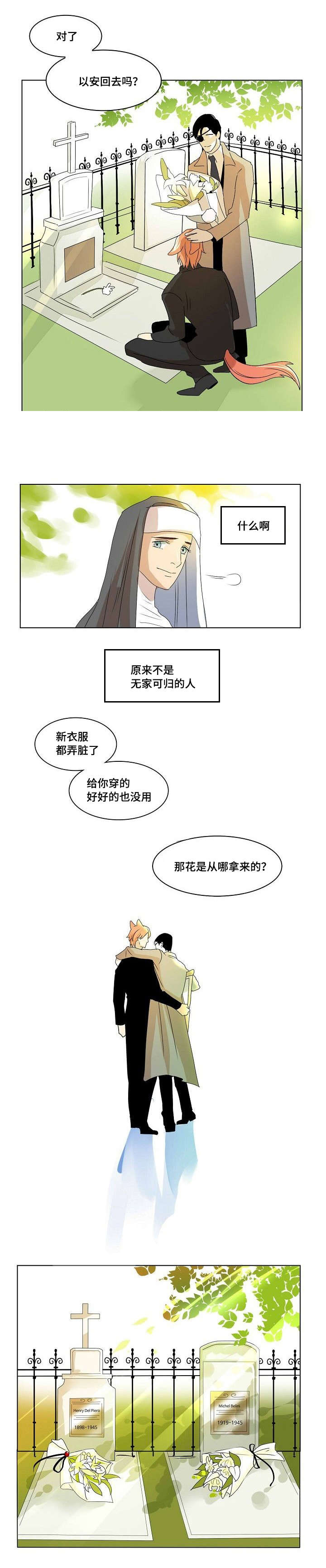 堕落作者漫画,第34话2图