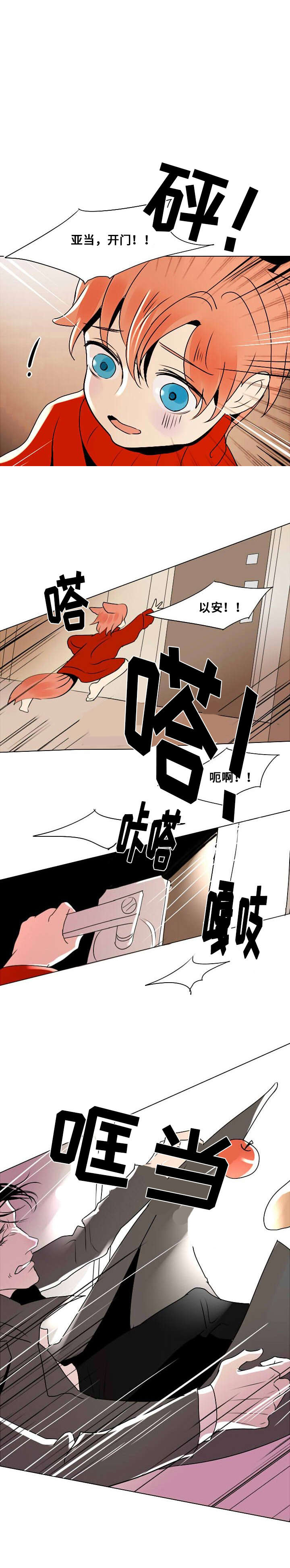 堕落人生日记漫画,第13话2图