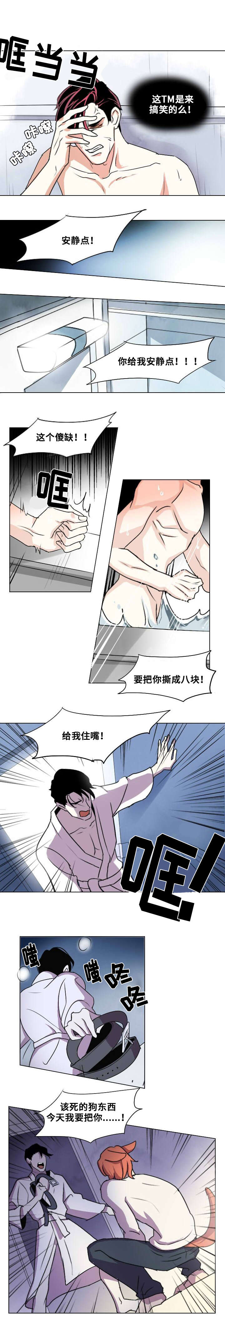 堕落金刚漫画,第2话1图