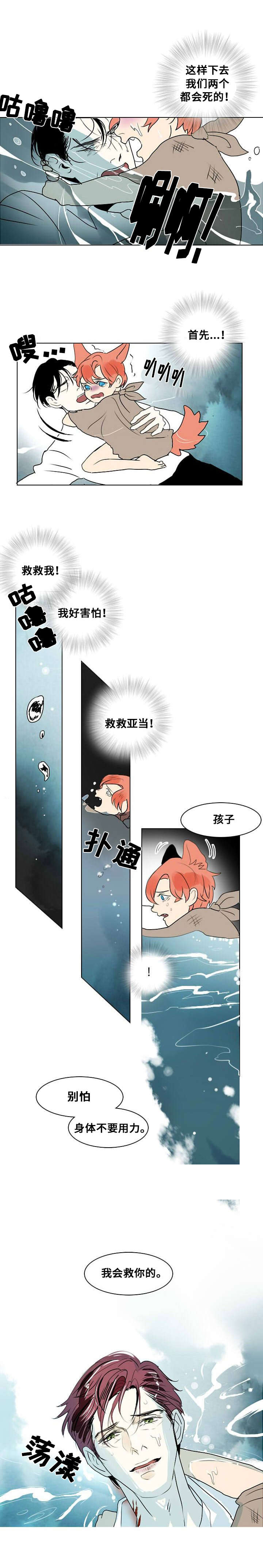 堕落玩偶漫画,第10话1图