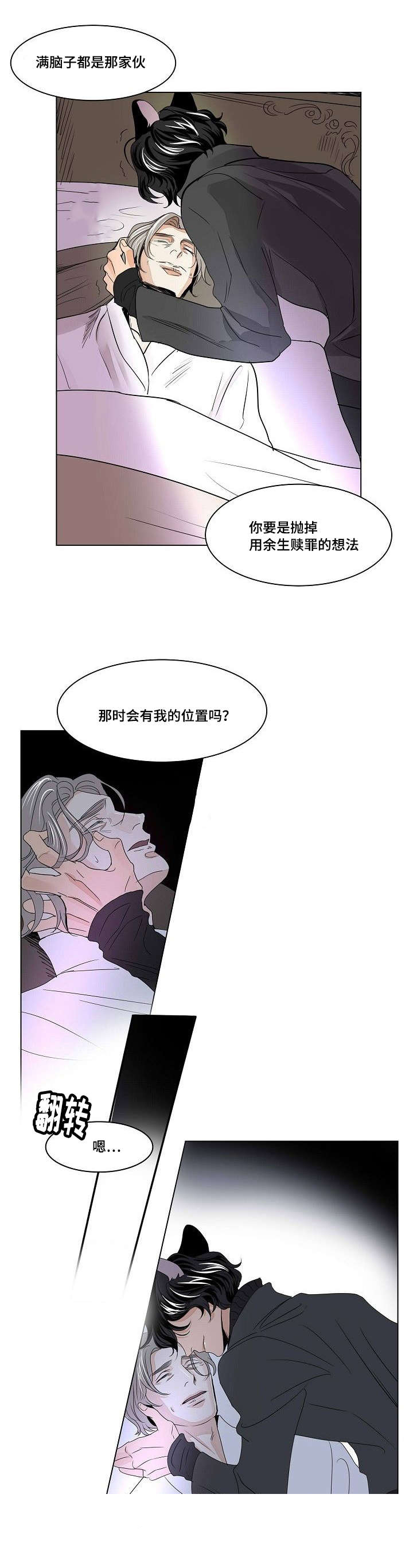 堕落sn漫画,第26话2图