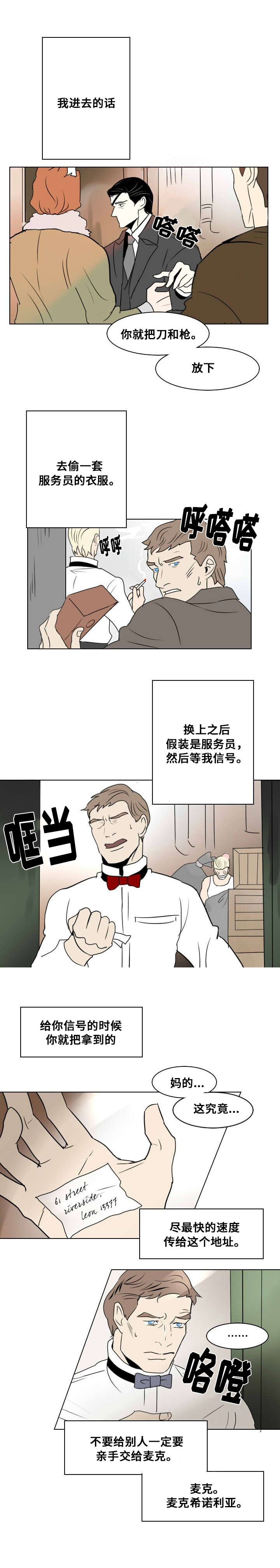 堕落之花小说完整版漫画,第18话1图