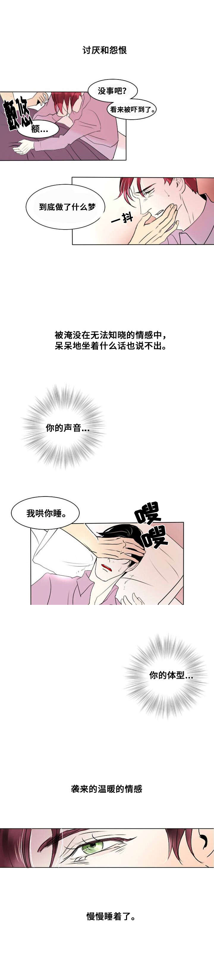 堕落令孃孃漫画,第8话1图