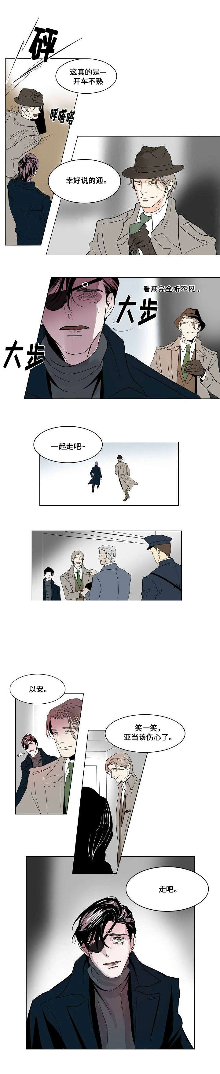 堕落花之鬼打墙电影解说漫画,第26话2图