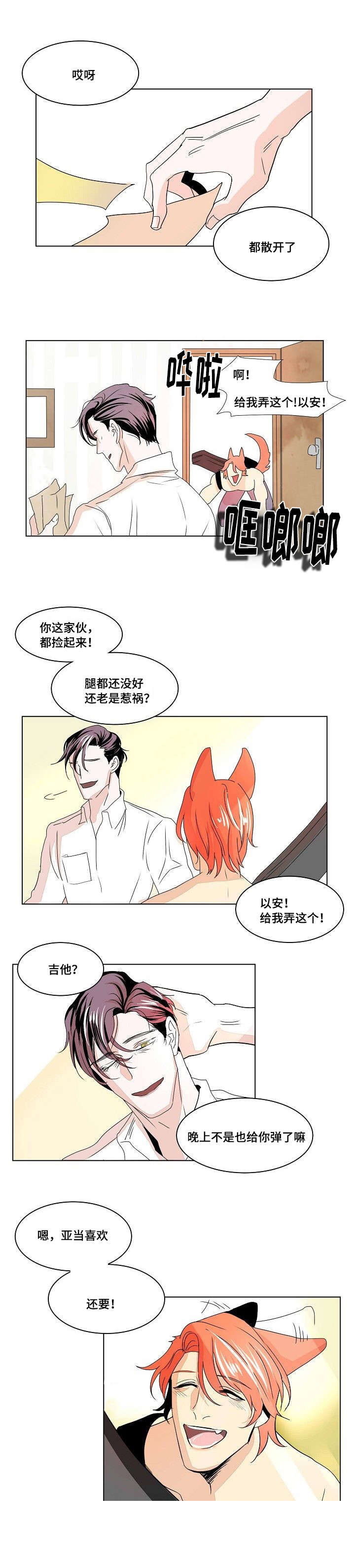 堕落街传奇解说全集漫画,第34话1图