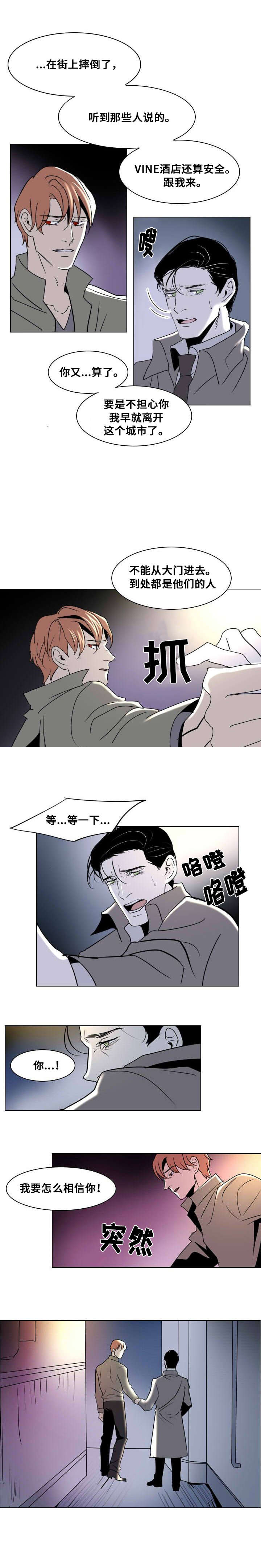 堕落/囚兵免费观看漫画,第15话1图