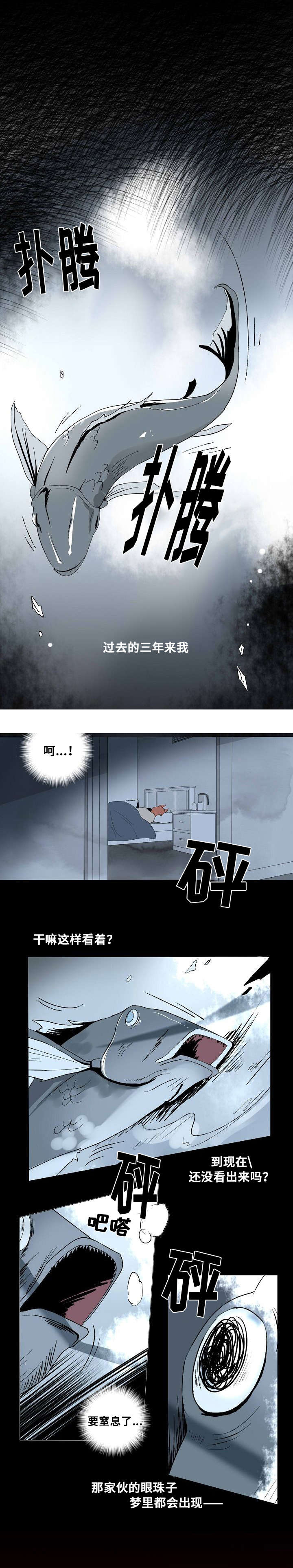 堕落街传奇1-3季合集讲解漫画,第20话1图