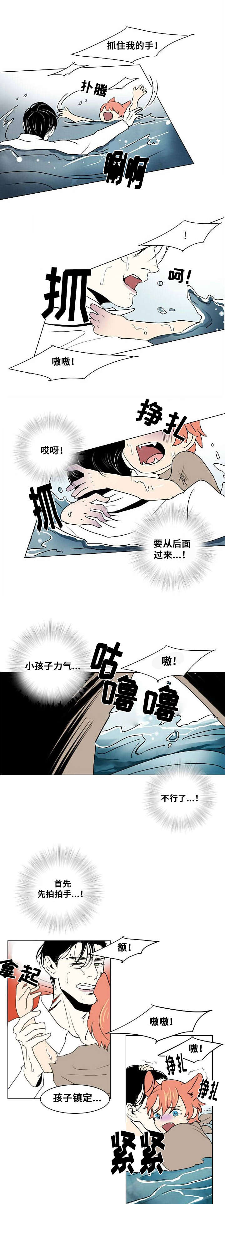 堕落/囚兵免费观看漫画,第10话2图