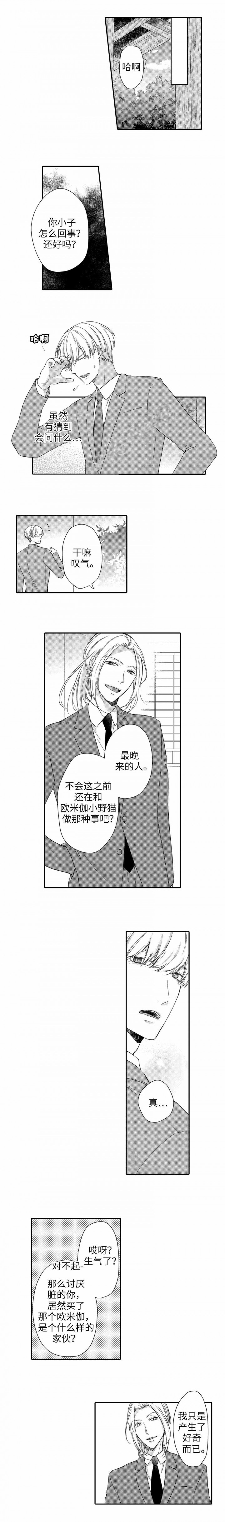 完全陷入aplan的热潮中漫画漫画,第23话2图