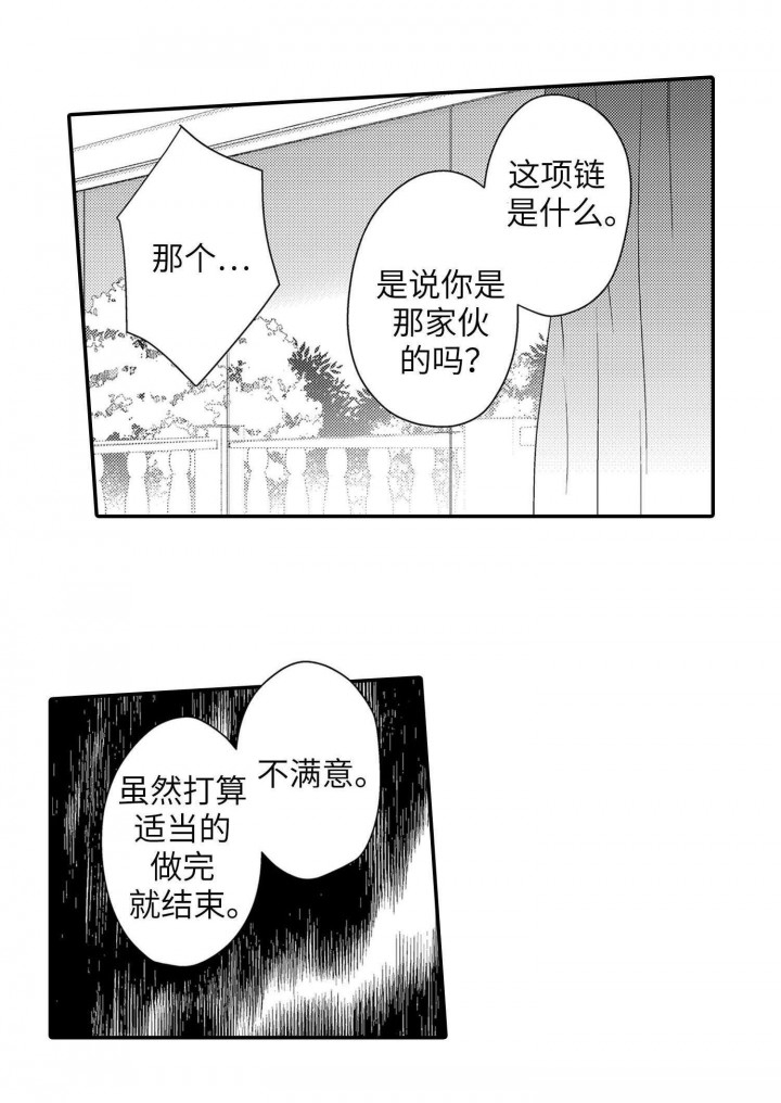 完全陷入aplan的热潮漫画漫画,第25话1图