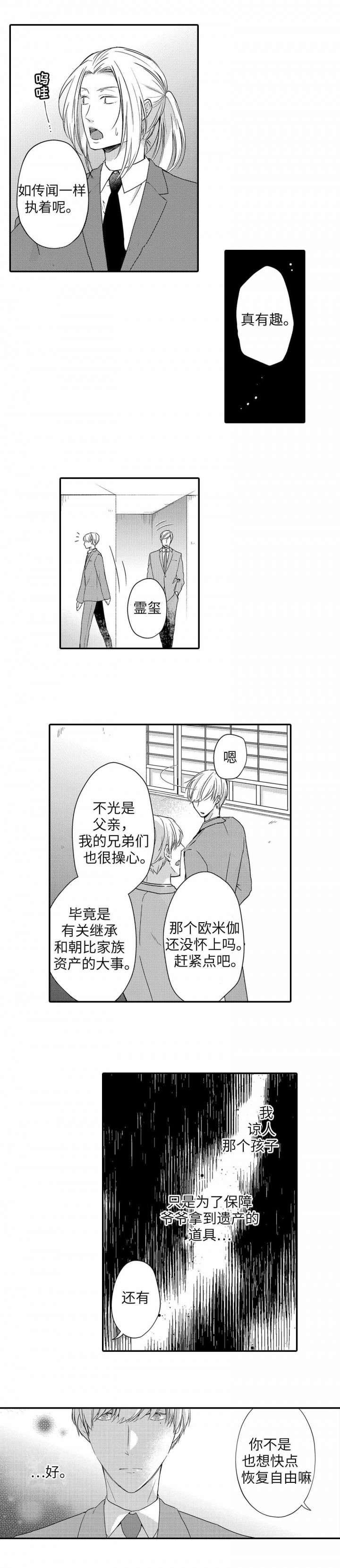 完全陷入aplan的热潮中漫画漫画,第23话2图