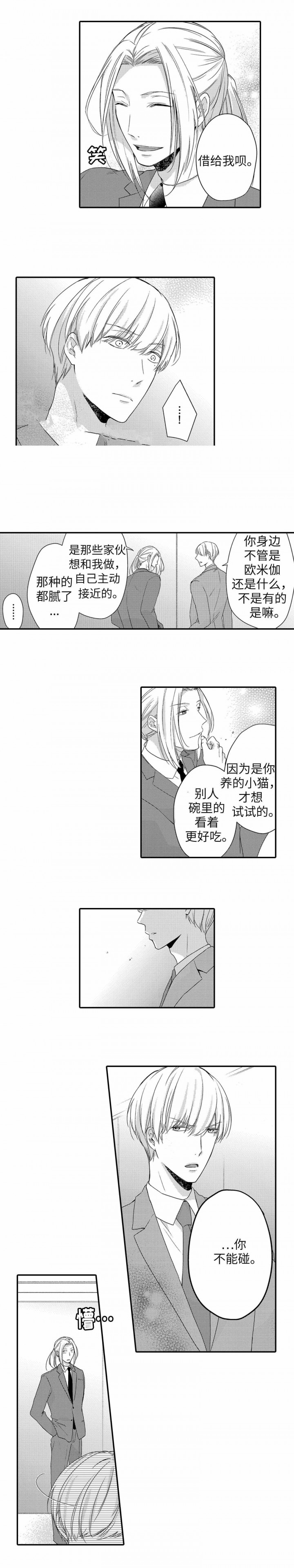 完全陷入aplan的热潮中漫画漫画,第23话1图