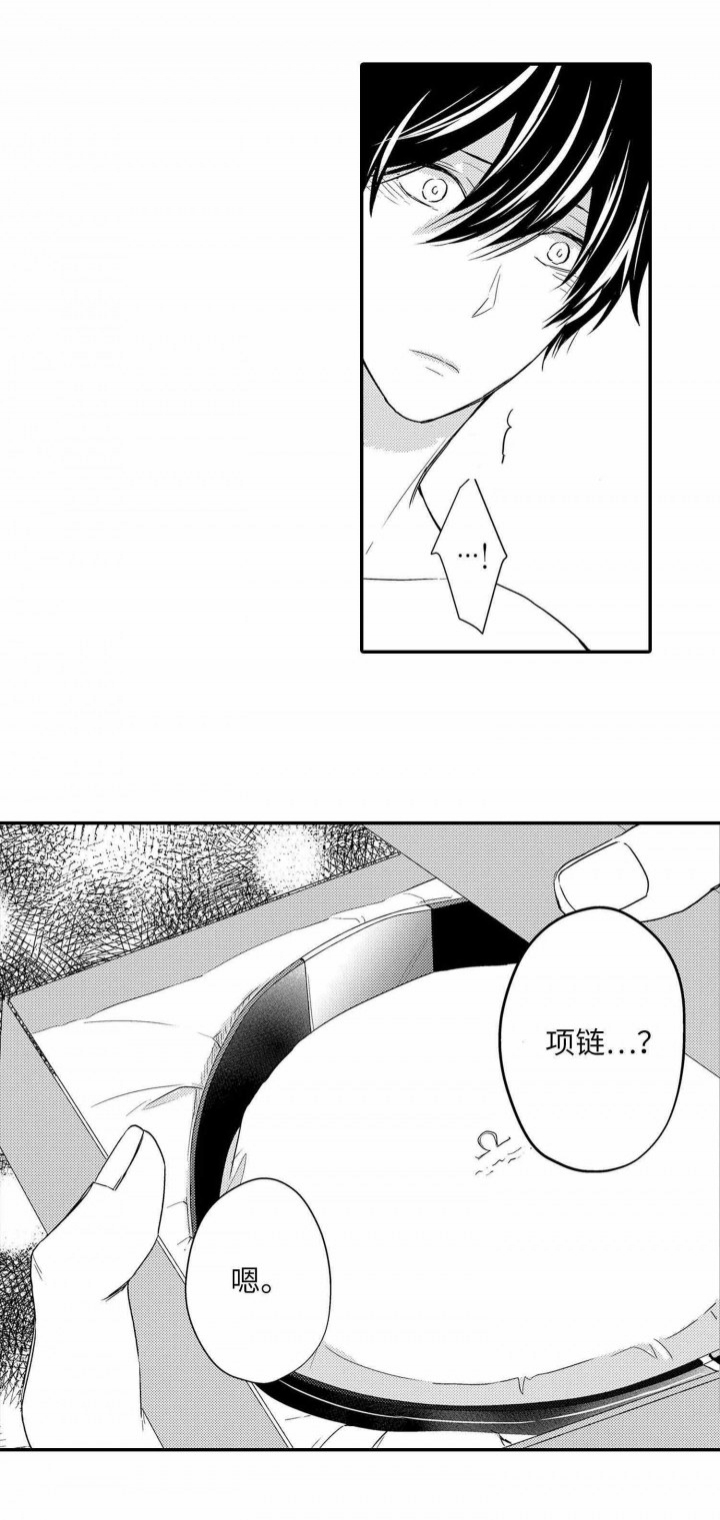 完全陷入alpha的热潮04漫画,第20话1图